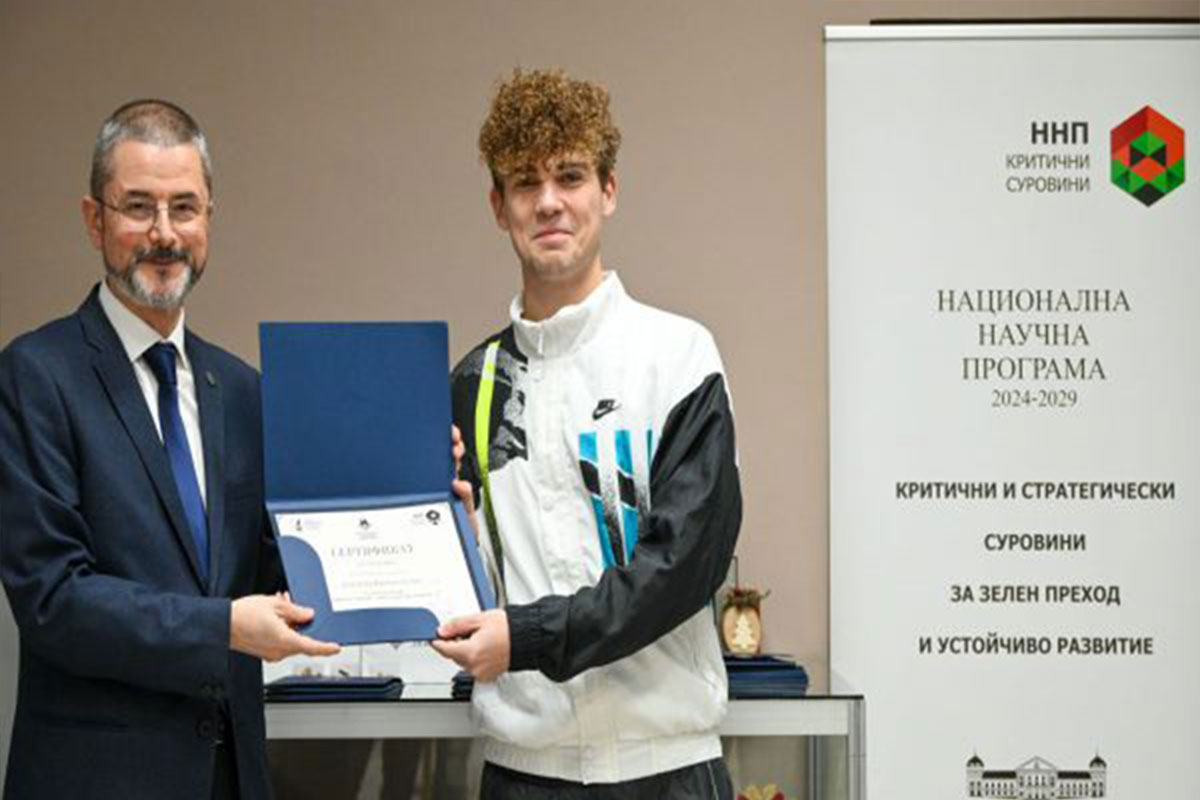 Критичните суровини – знание, отговорност и бъдеще: визията на студентите от МГУ 